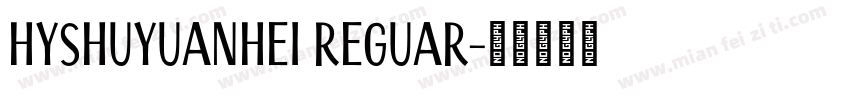 HYShuYuanHei Reguar字体转换